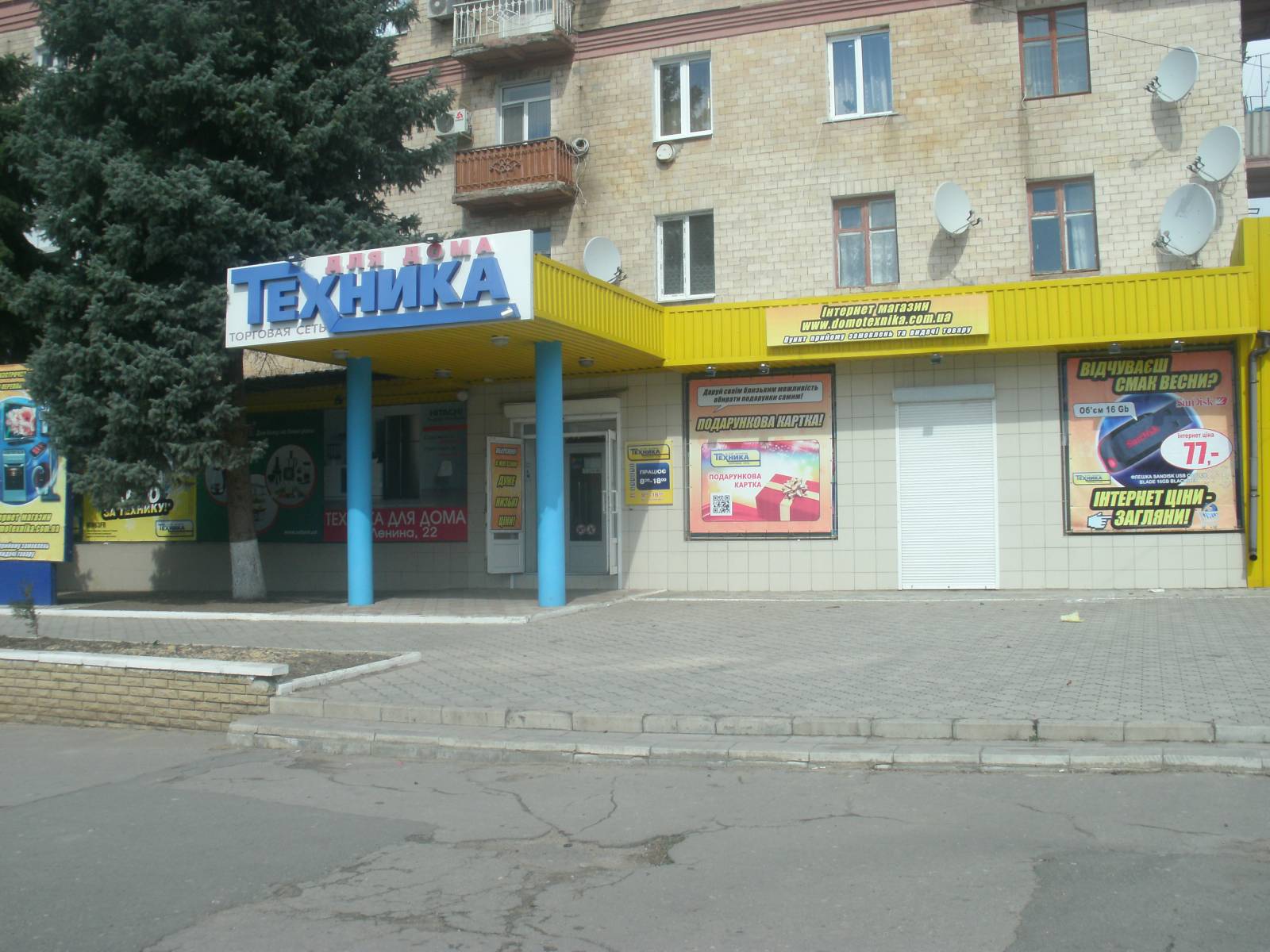 Магазины в Амвросиевке